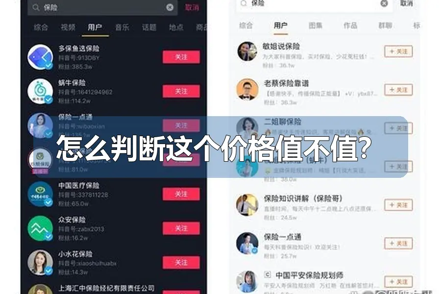 怎么判断这个价格值不值?